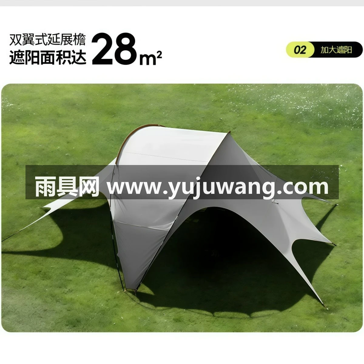 武汉雨具网·穹顶天幕帐篷户外速开露营野营防雨黑胶二合一大遮阳棚·产品图5