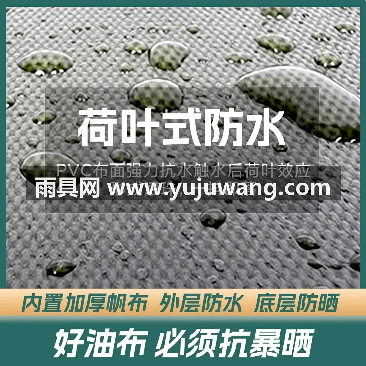 武汉雨具网·摆酒席帐篷户外农村流动红白喜事婚庆宴席加厚油布防暴雨停车雨棚·产品图6