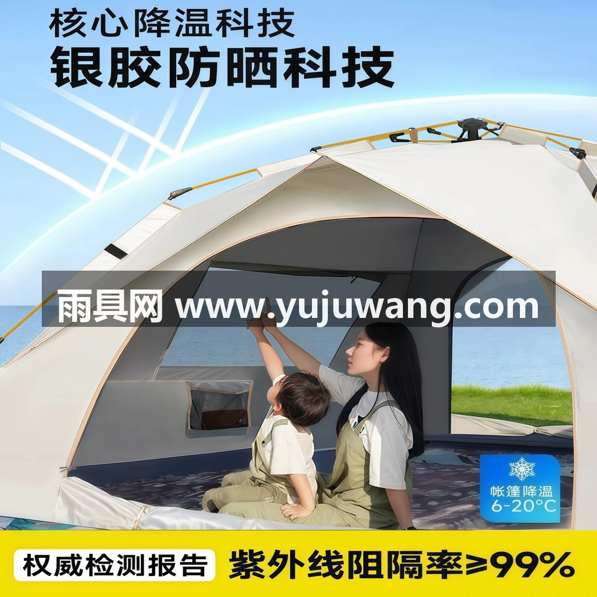 武汉雨具网·天幕二合一帐篷户外便携式露营自动一键开合·产品图3