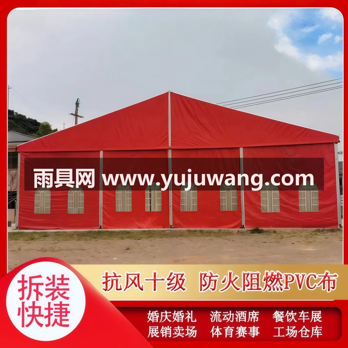 铝合金婚庆篷房婚礼喜宴蓬车展展会大棚演出红白喜事帐蓬庆典喜篷