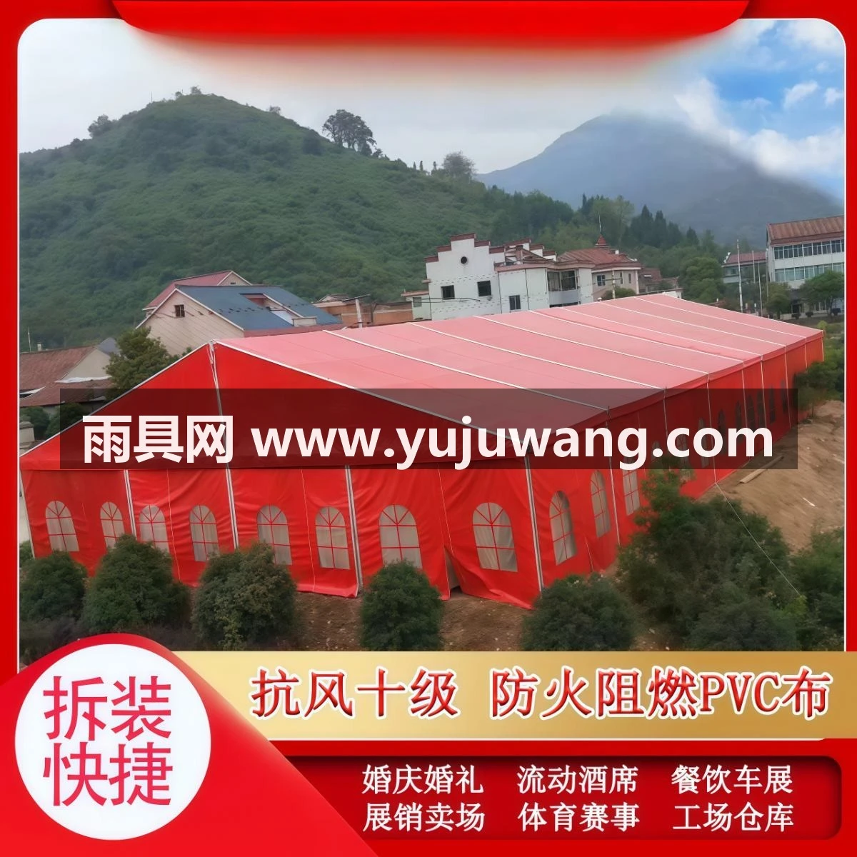 武汉雨具网·铝合金婚庆篷房婚礼喜宴蓬车展展会大棚演出红白喜事帐蓬庆典喜篷·产品图3