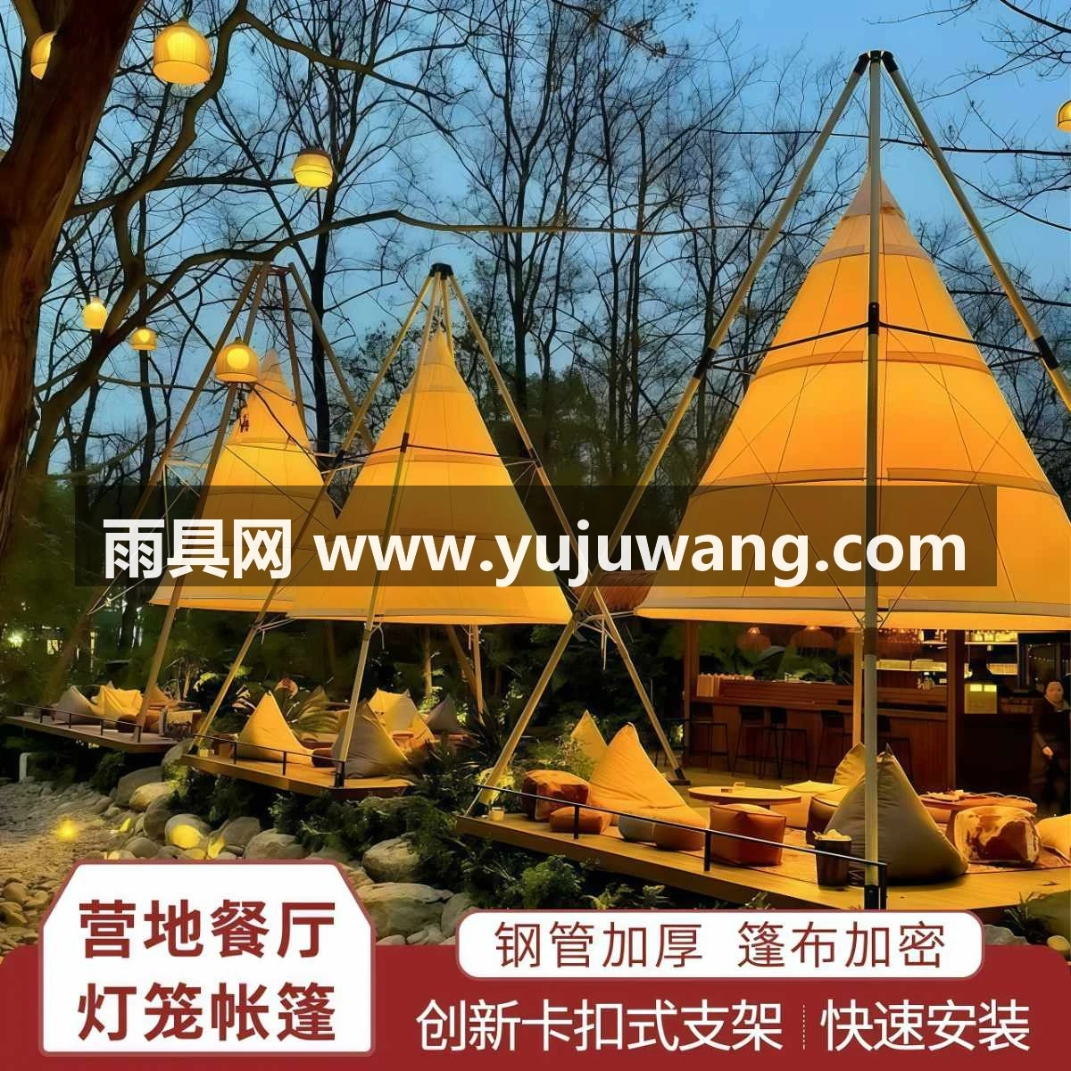 户外营地灯笼帐篷露天酒吧餐饮天幕网红民宿餐厅帐篷景区灯笼天幕