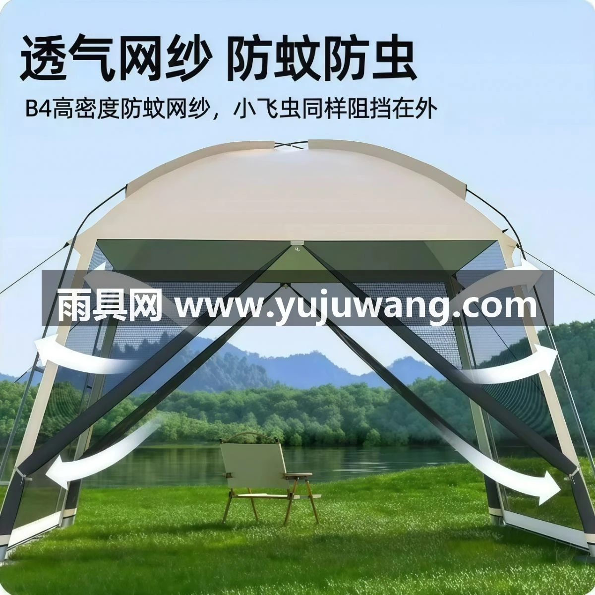 武汉雨具网·户外穹顶帐篷天幕超大二合一多人露营烧烤野营防雨防晒防风防蚊虫·产品图2