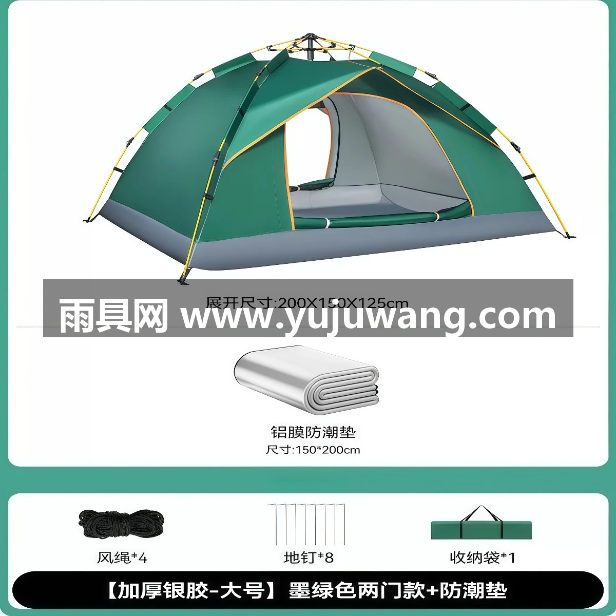 武汉雨具网·天幕二合一帐篷户外便携式露营自动一键开合·产品图6