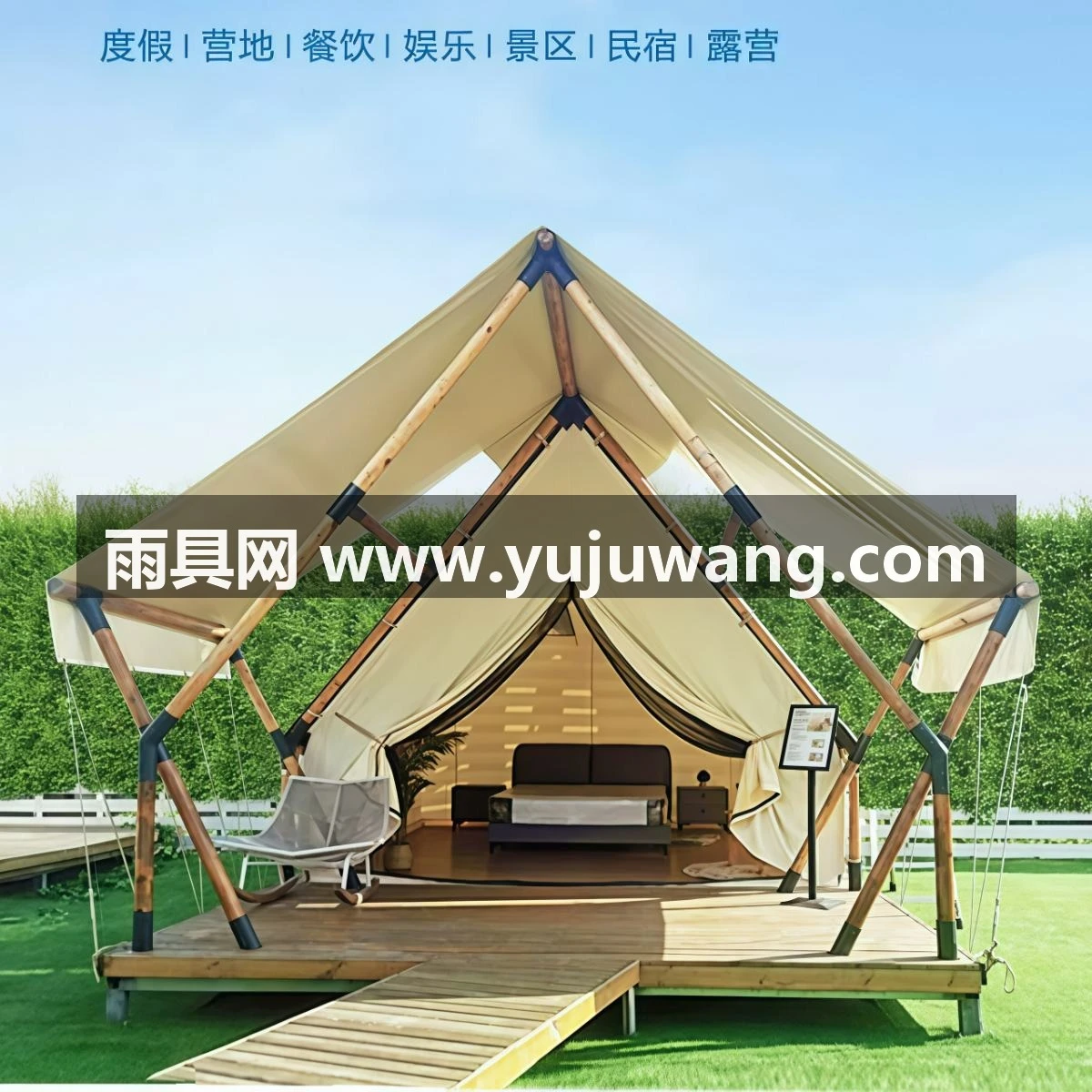 武汉雨具网·实木酒店帐篷 营地景区文旅农庄 旅游度假民宿帐篷·产品图5