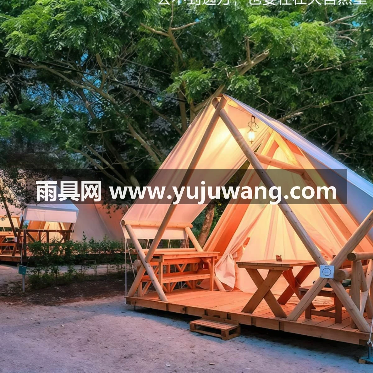 武汉雨具网·实木酒店帐篷 营地景区文旅农庄 旅游度假民宿帐篷·产品图6