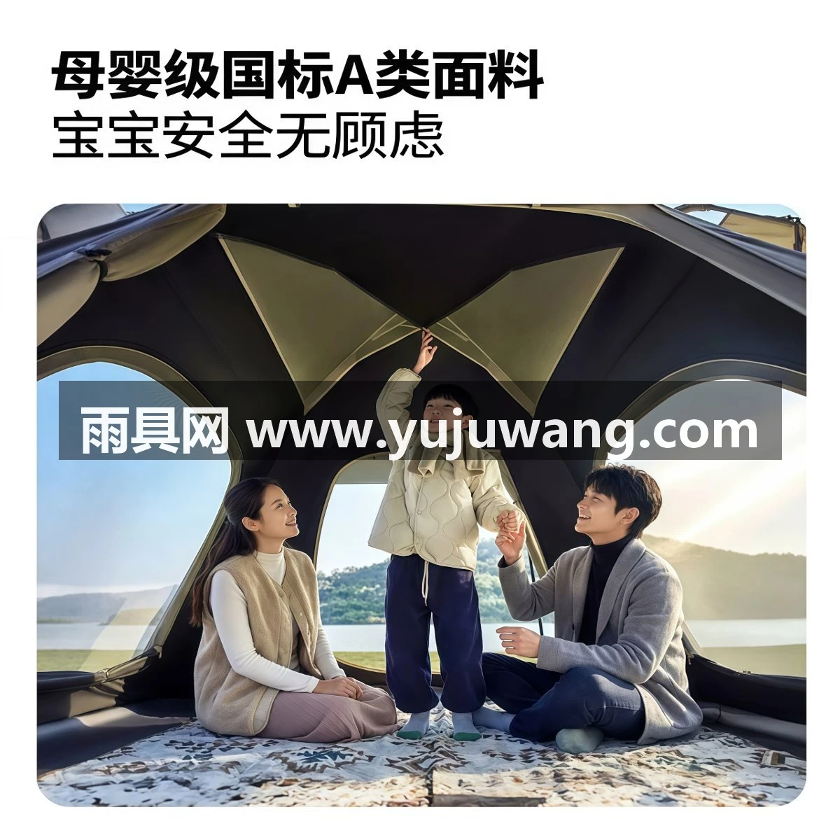 武汉雨具网·天幕二合一帐篷户外便携式露营自动一键开合·产品图3