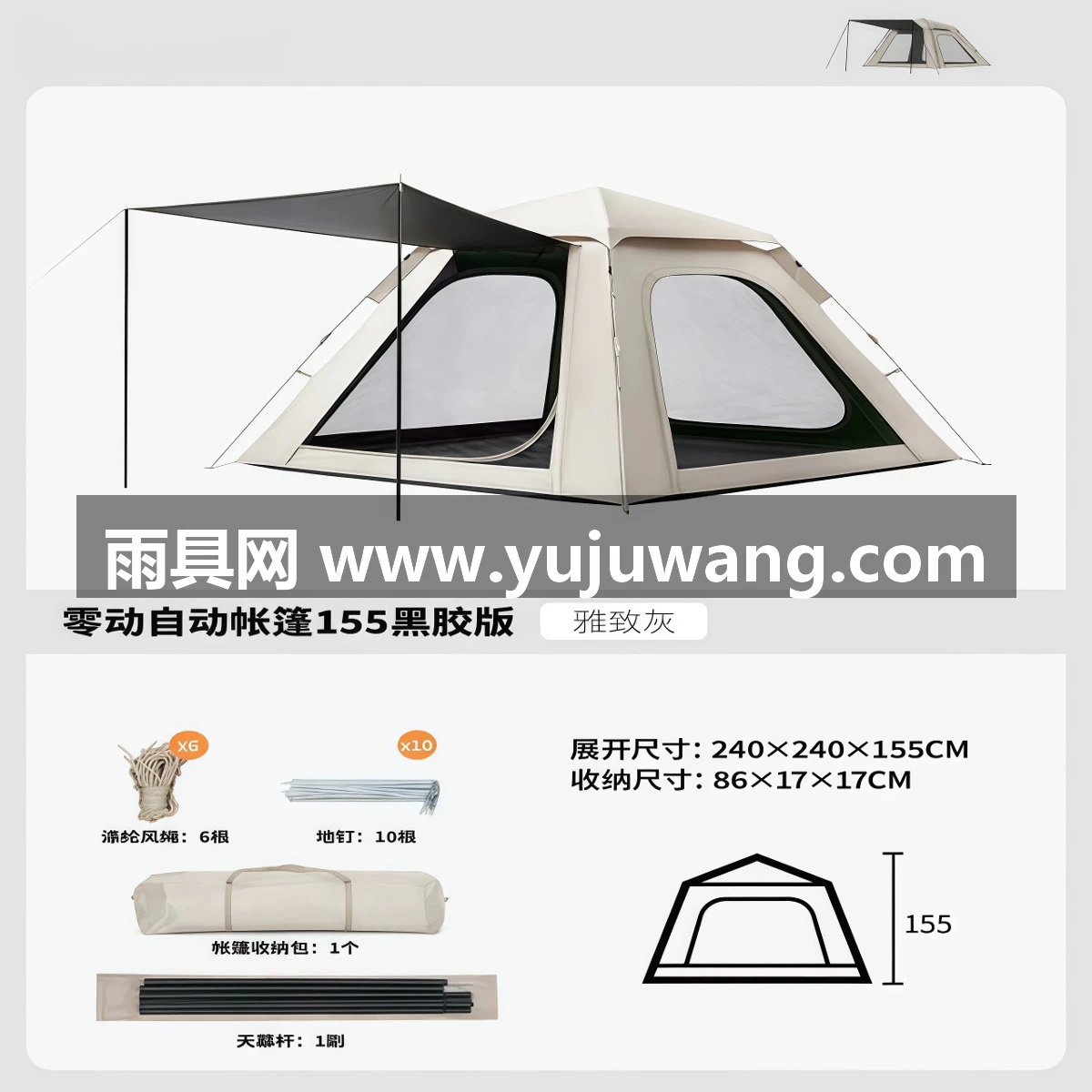 武汉雨具网·天幕二合一帐篷户外便携式露营自动一键开合·产品图6