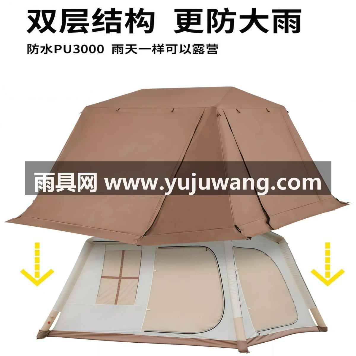 武汉雨具网·双层防暴雨自动充气帐篷户外露营一室一厅一体式充气帐篷加厚过夜·产品图2