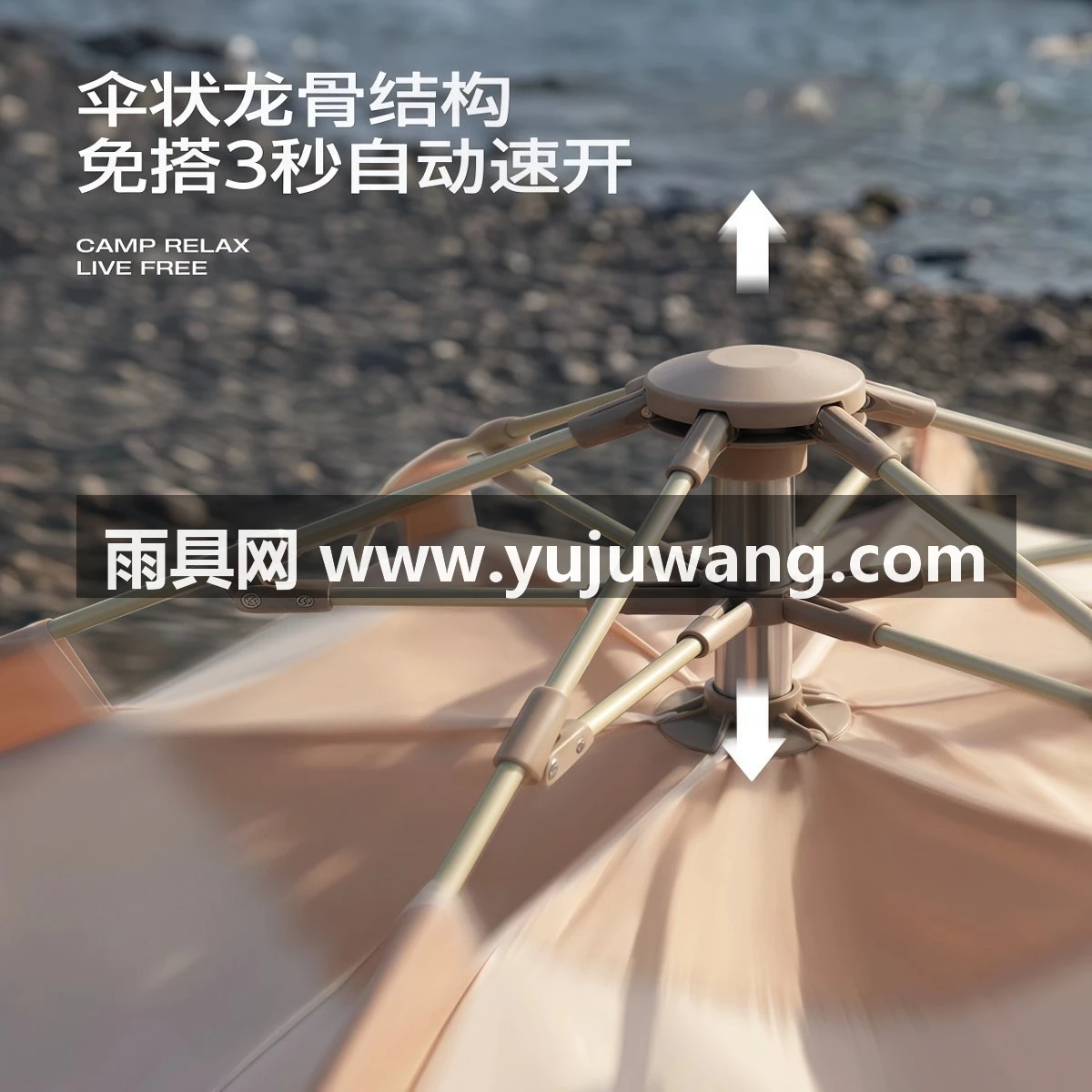武汉雨具网·户外折叠便携式野营过夜一键开合2026新款露营帐篷·产品图2