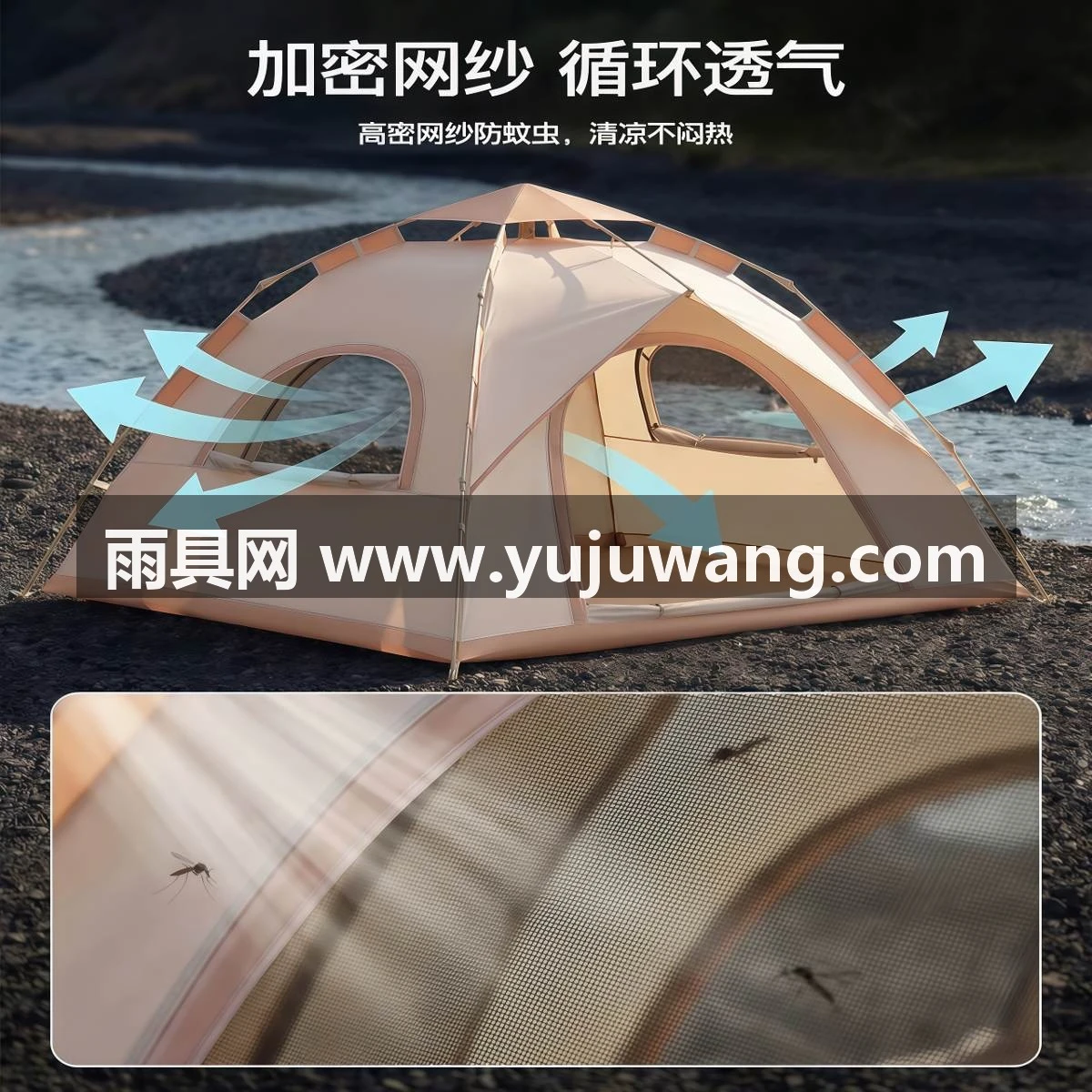 武汉雨具网·户外折叠便携式野营过夜一键开合2026新款露营帐篷·产品图5