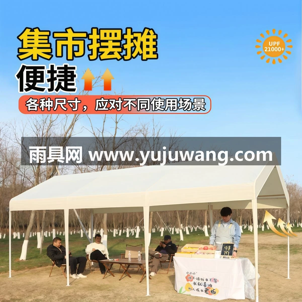 武汉雨具网·网红集市户外露营帐篷遮阳棚摆摊用四脚餐饮停车防雨夜市活动雨棚·产品图5