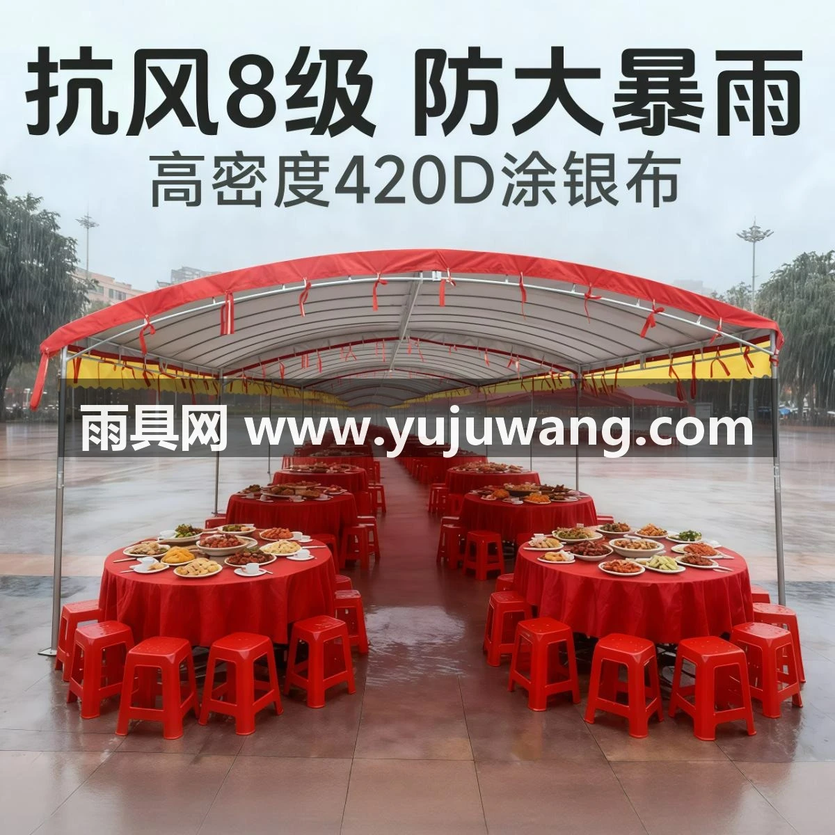 武汉雨具网·流动酒席帐篷遮阳摆摊农村红白喜事户外停车蓬大排档喜宴活动雨棚·产品图2