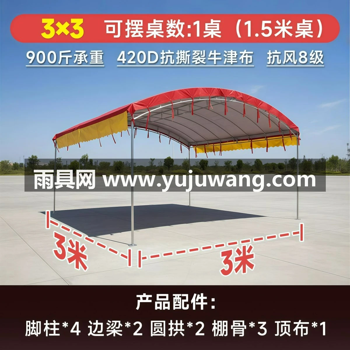 武汉雨具网·流动酒席帐篷遮阳摆摊农村红白喜事户外停车蓬大排档喜宴活动雨棚·产品图5
