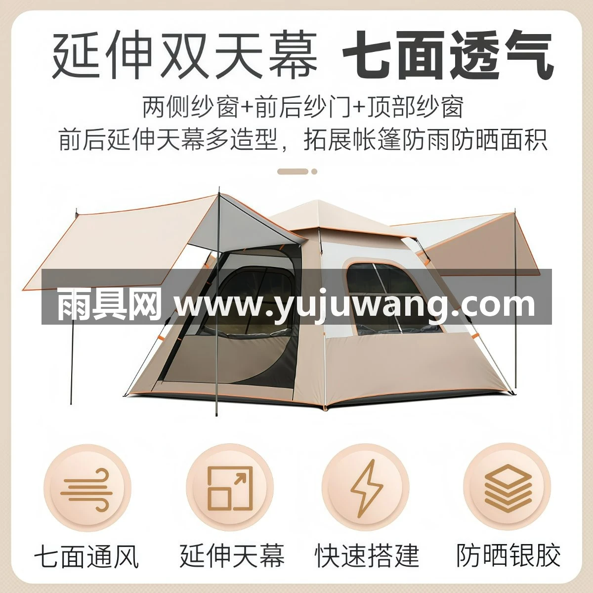 武汉雨具网·户外天幕帐篷二合一自动速开露营便携式折叠野营黑胶防晒·产品图4
