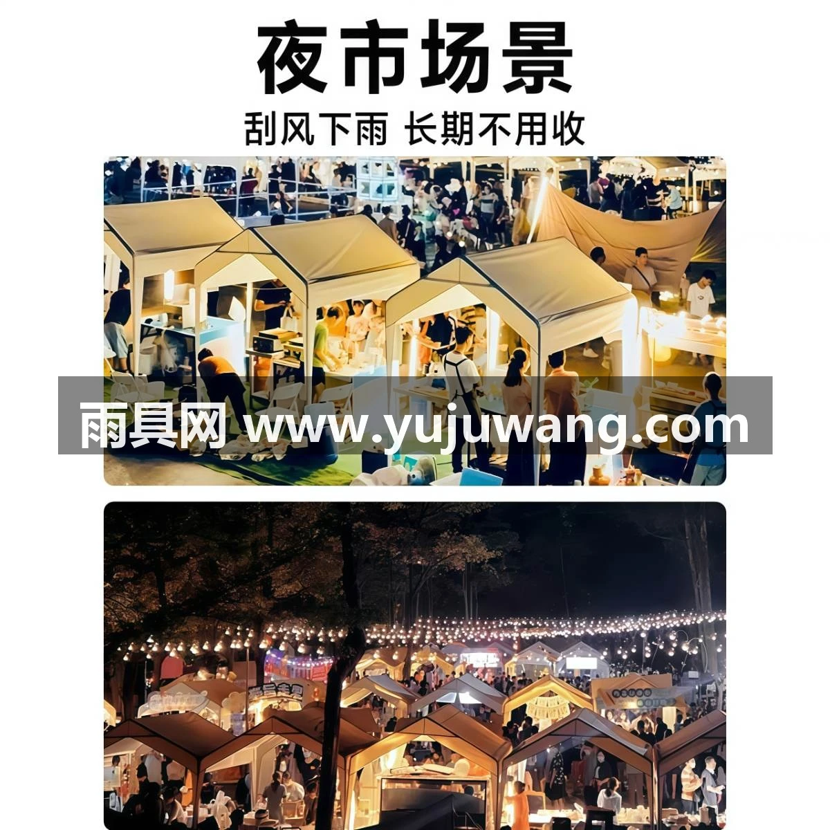 武汉雨具网·网红集市摆摊用帐篷户外3*3米夜市商用防雨简易活动四脚角遮阳棚·产品图5