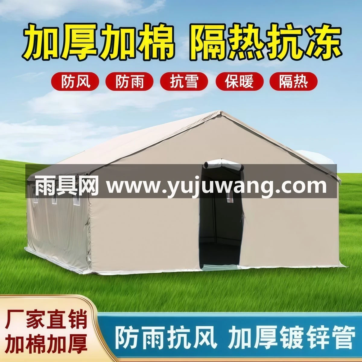 武汉雨具网·户外施工工程工地加厚防雨应急救灾民用帆布防寒保暖军工加棉帐篷·产品图3