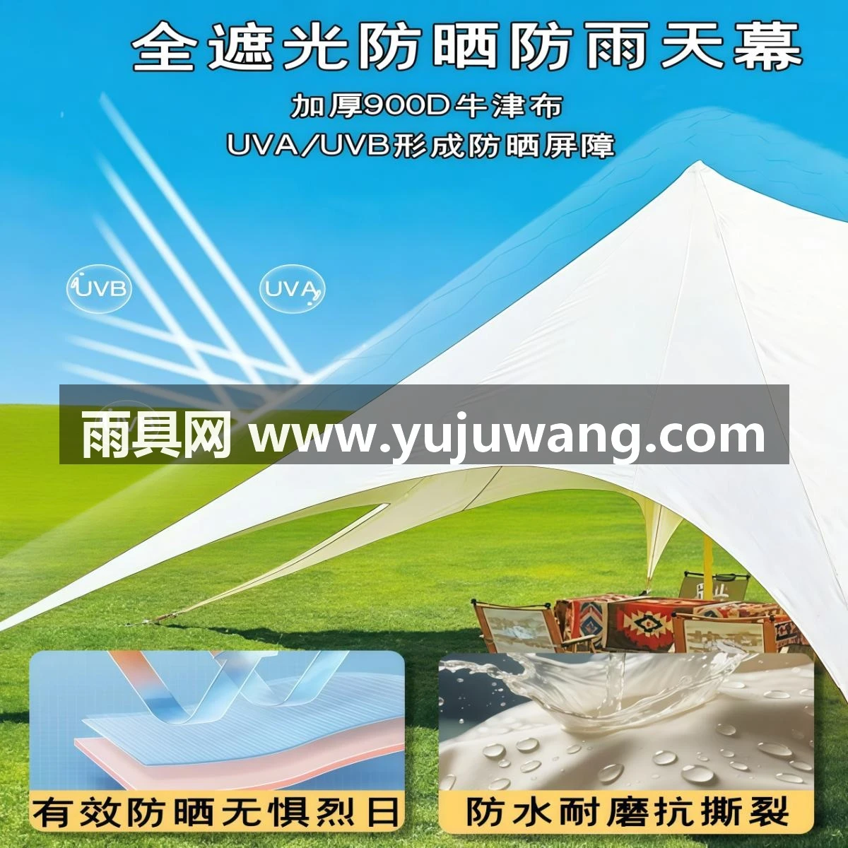 武汉雨具网·户外露营超大型营地用万重山防晒防雨单峰双峰三峰帐篷天幕·产品图2