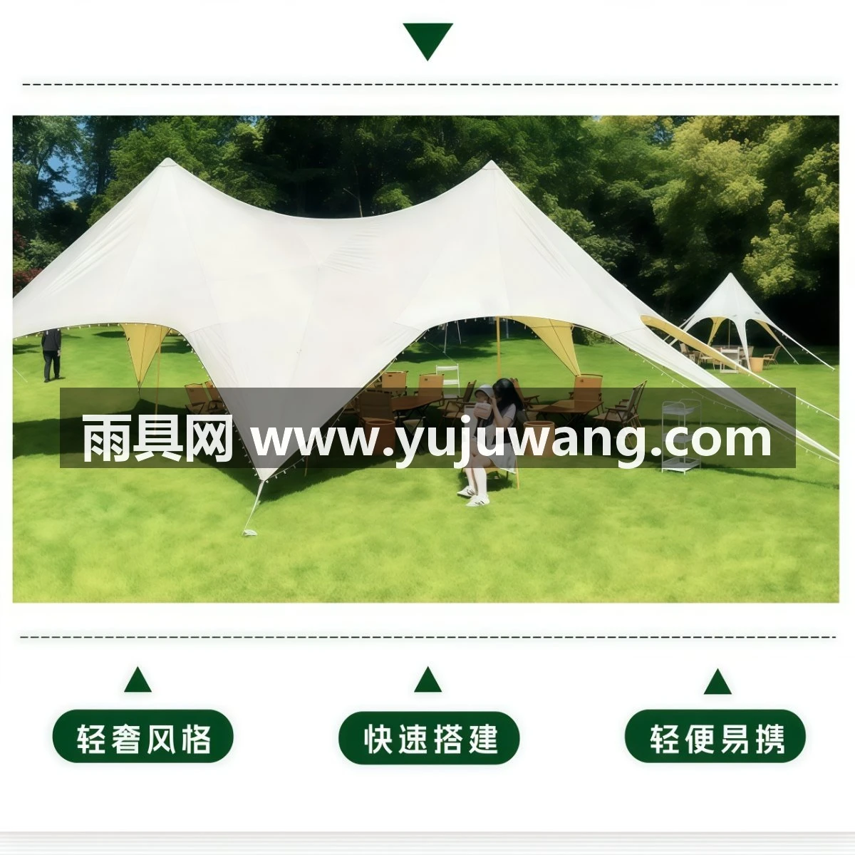 武汉雨具网·户外露营超大型营地用万重山防晒防雨单峰双峰三峰帐篷天幕·产品图6