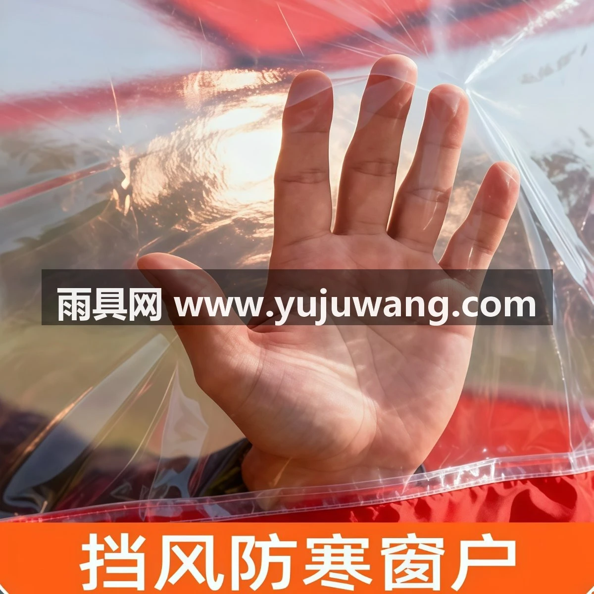 武汉雨具网·摆摊专用帐篷四角防风加厚透明围挡风防雨户外棚子折叠式·产品图5