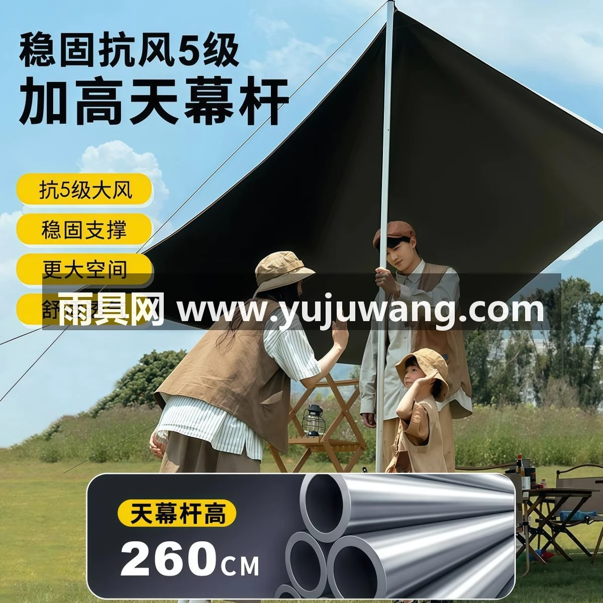 武汉雨具网·黑胶天幕帐篷户外便携大号防晒涂层野餐全套露营六件套防雨·产品图5
