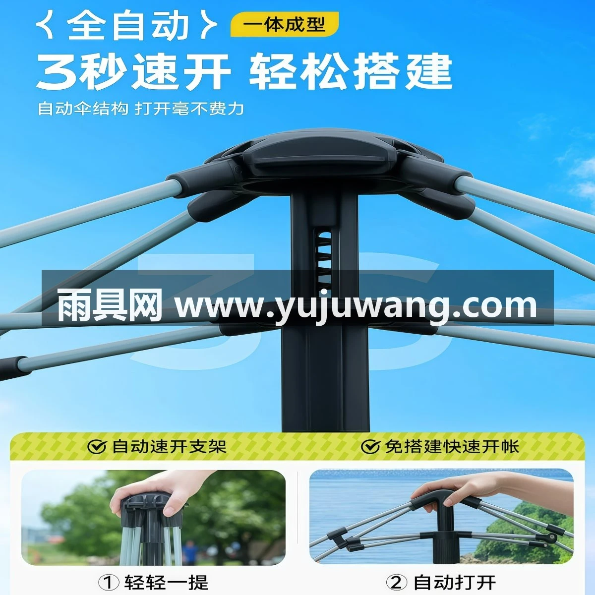 武汉雨具网·帐篷户外便携式折叠自动速开合野营过夜防晒防雨加厚露营装备全套·产品图3