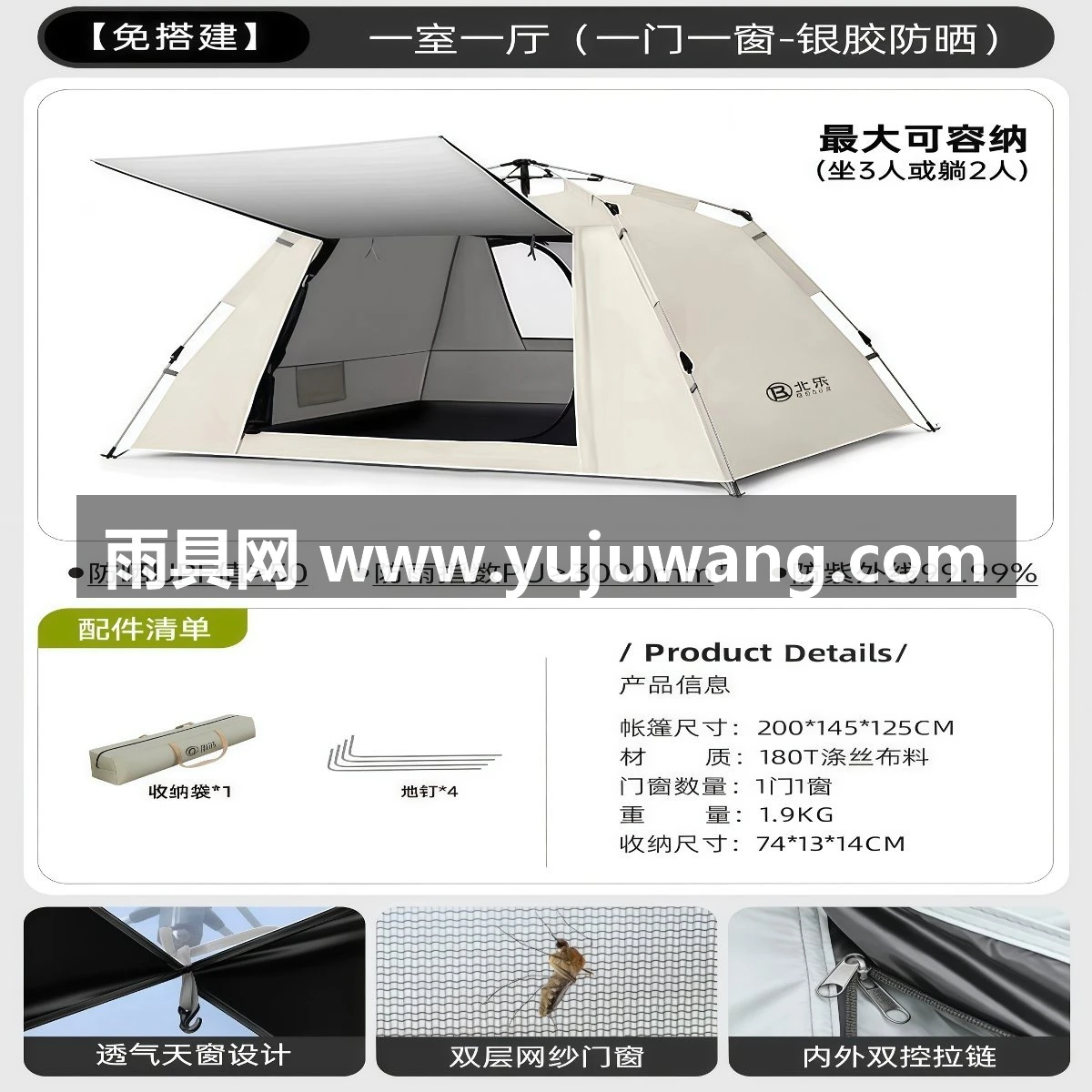 武汉雨具网·帐篷户外便携式折叠自动速开合野营过夜防晒防雨加厚露营装备全套·产品图6