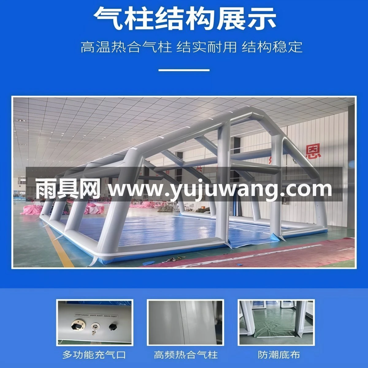 武汉雨具网·单人洗消帐篷 充气消防帐篷消防化工医用应急救援 公众洗消站·产品图2