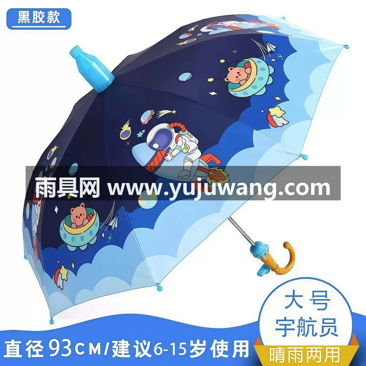 武汉雨具网·自动儿童雨伞幼儿园小孩雨伞小学生上学专用卡通晴雨两用伞·产品图3
