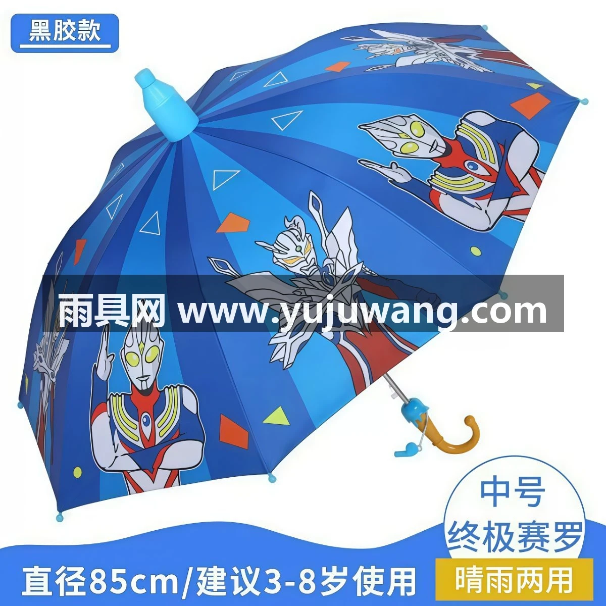 武汉雨具网·自动儿童雨伞幼儿园小孩雨伞小学生上学专用卡通晴雨两用伞·产品图4