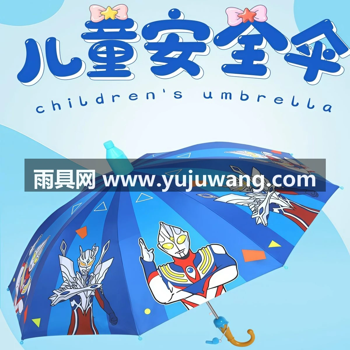 武汉雨具网·自动儿童雨伞幼儿园小孩雨伞小学生上学专用卡通晴雨两用伞·产品图6
