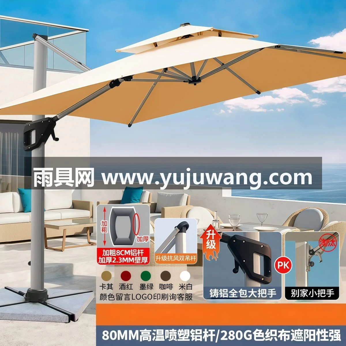 武汉雨具网·户外遮阳伞户外伞庭院伞室外太阳伞大型摆摊罗马伞别墅露台阳台伞·产品图5