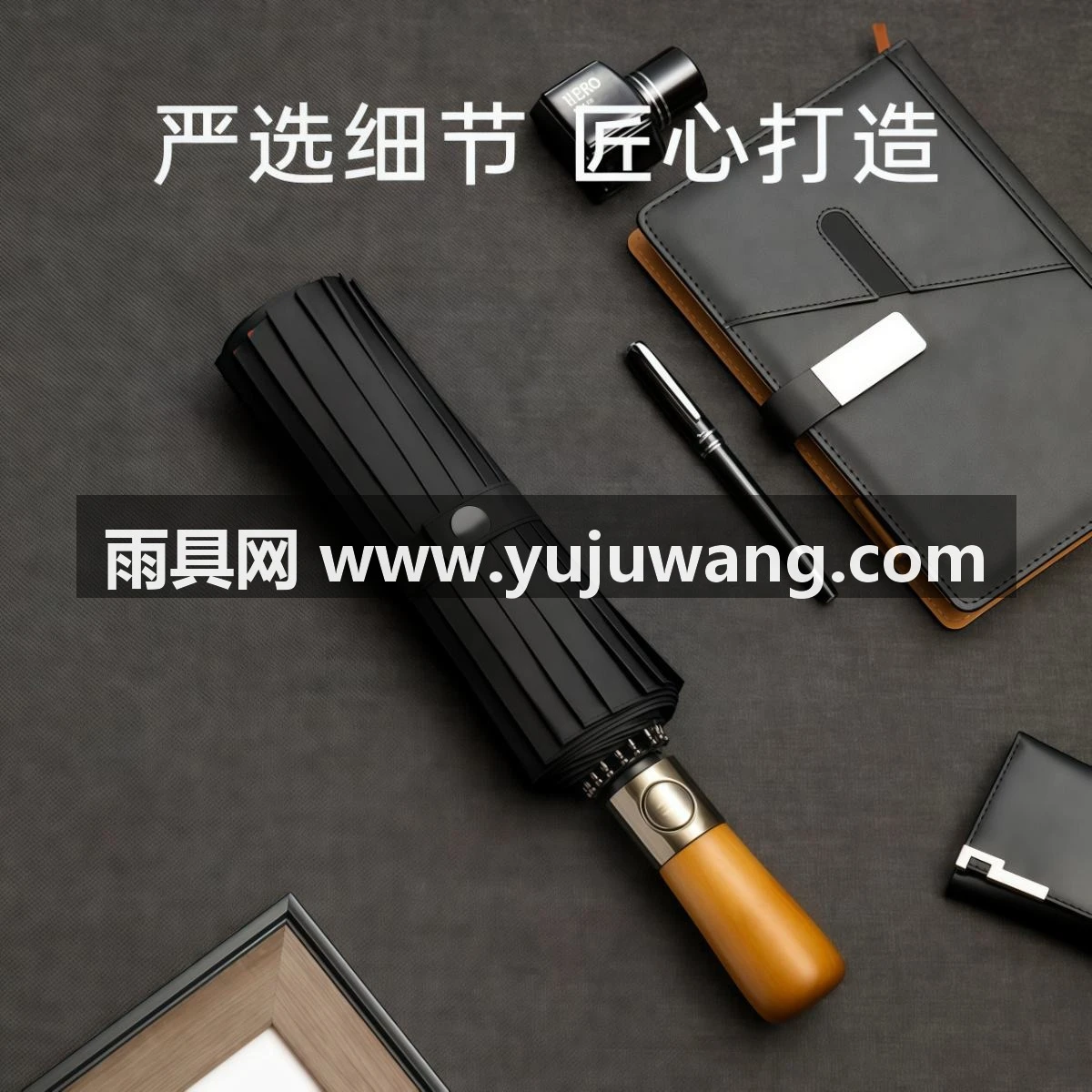 武汉雨具网·16骨全自动雨伞男士商务折叠收缩超大号加固加厚结实抗风晴雨两用·产品图2