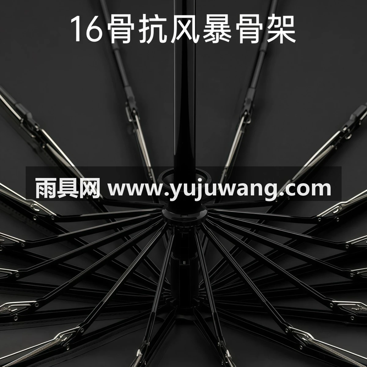 武汉雨具网·16骨全自动雨伞男士商务折叠收缩超大号加固加厚结实抗风晴雨两用·产品图4