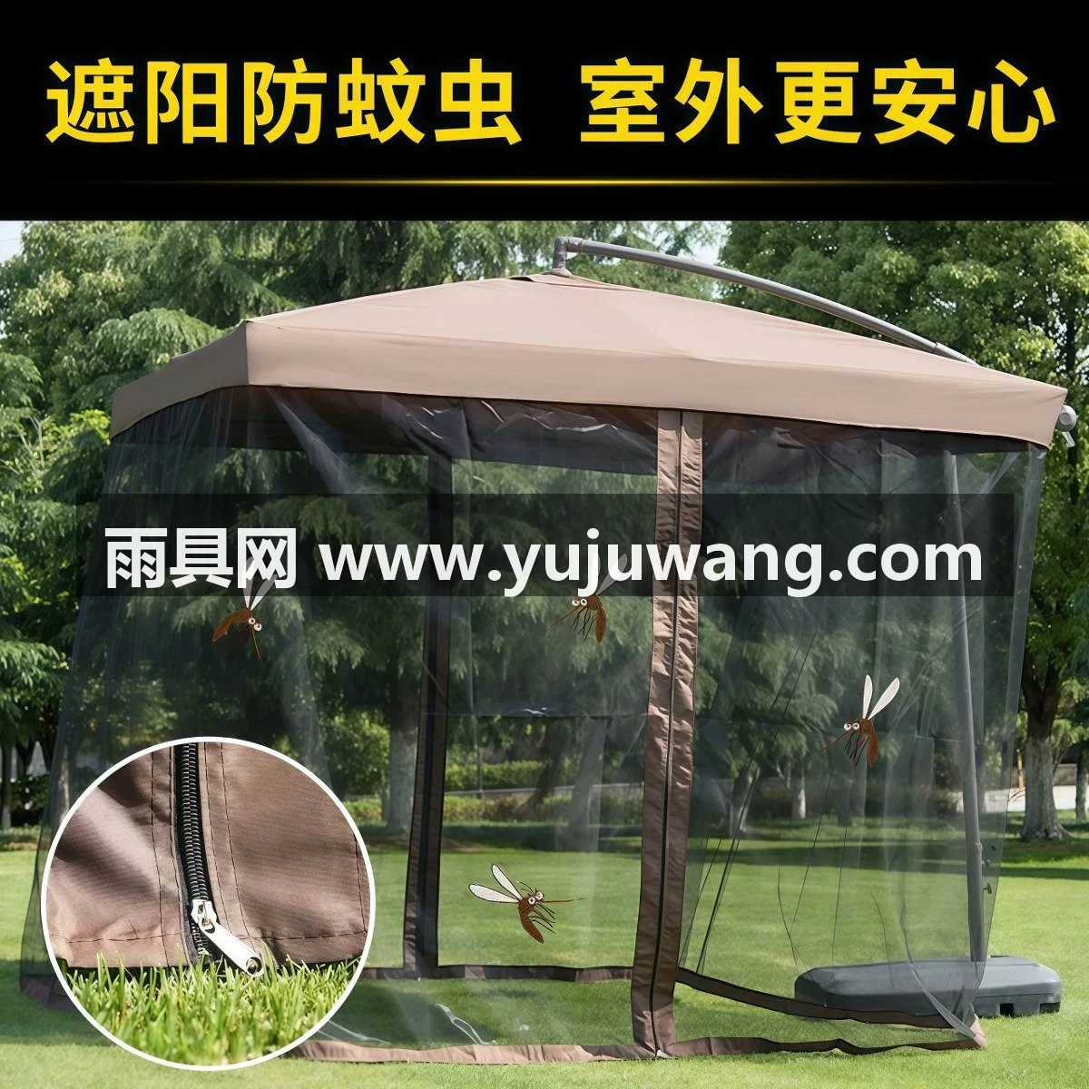 武汉雨具网·户外遮阳伞庭院太阳伞别墅花园大伞露天阳台伞室外伞网纱伞·产品图3