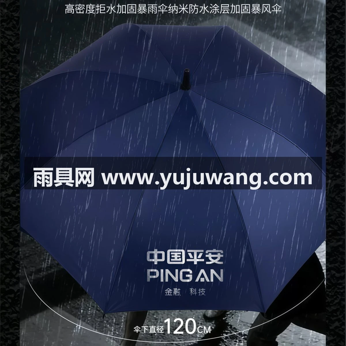 武汉雨具网·长柄伞定制logo雨伞印广告礼品伞定制雨伞可印logo可定做图案大伞·产品图6