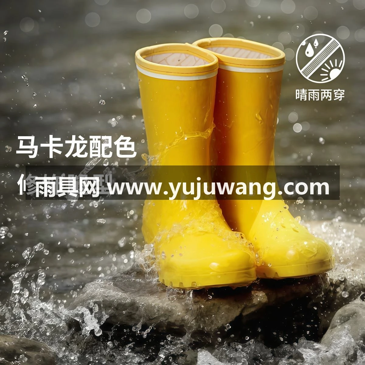 武汉雨具网·马卡龙雨靴时尚防滑水鞋女成人中筒雨鞋外穿胶鞋户外·产品图2