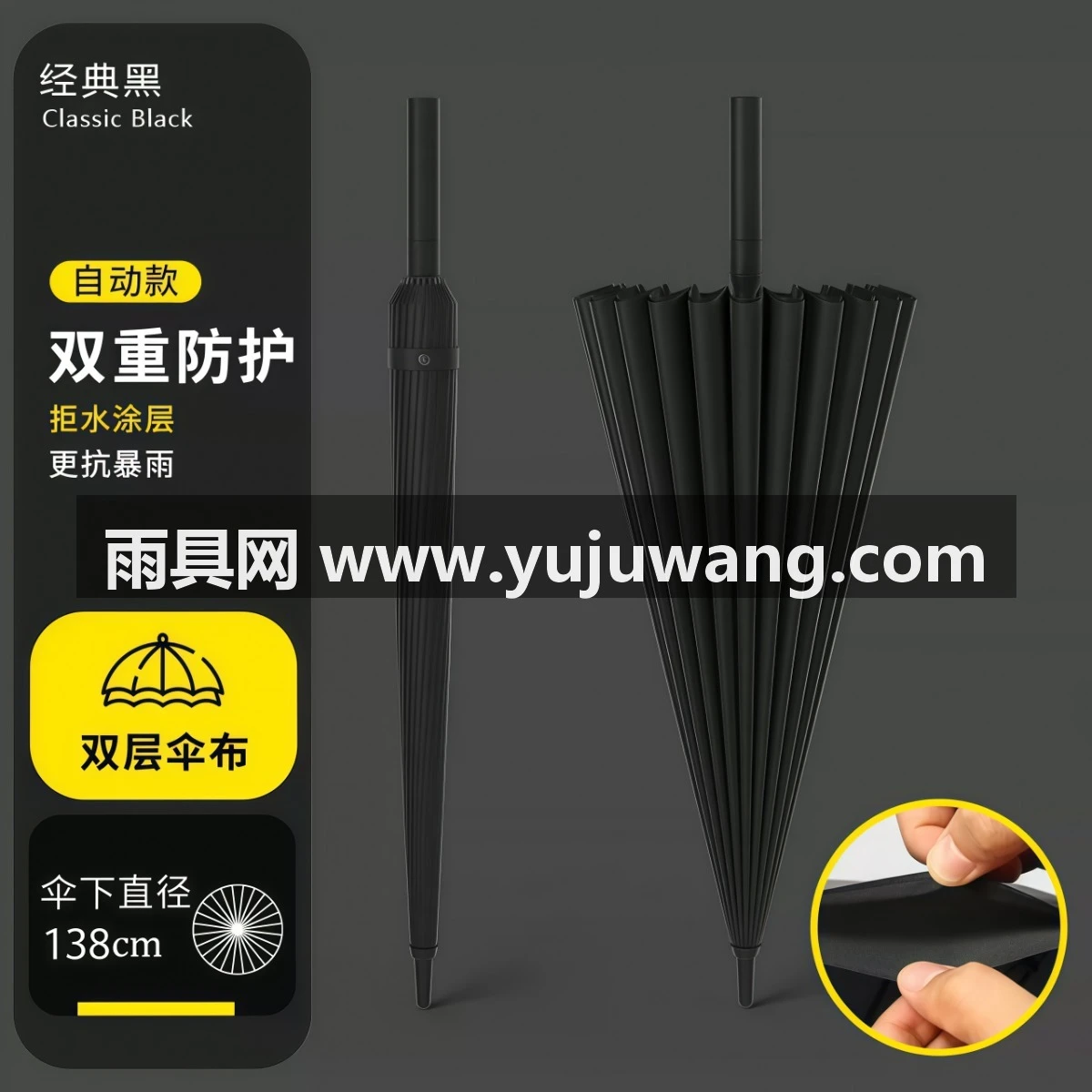 武汉雨具网·长柄雨伞双层加大加厚加固自动防风暴雨专用男士结实定制直杆大伞·产品图6