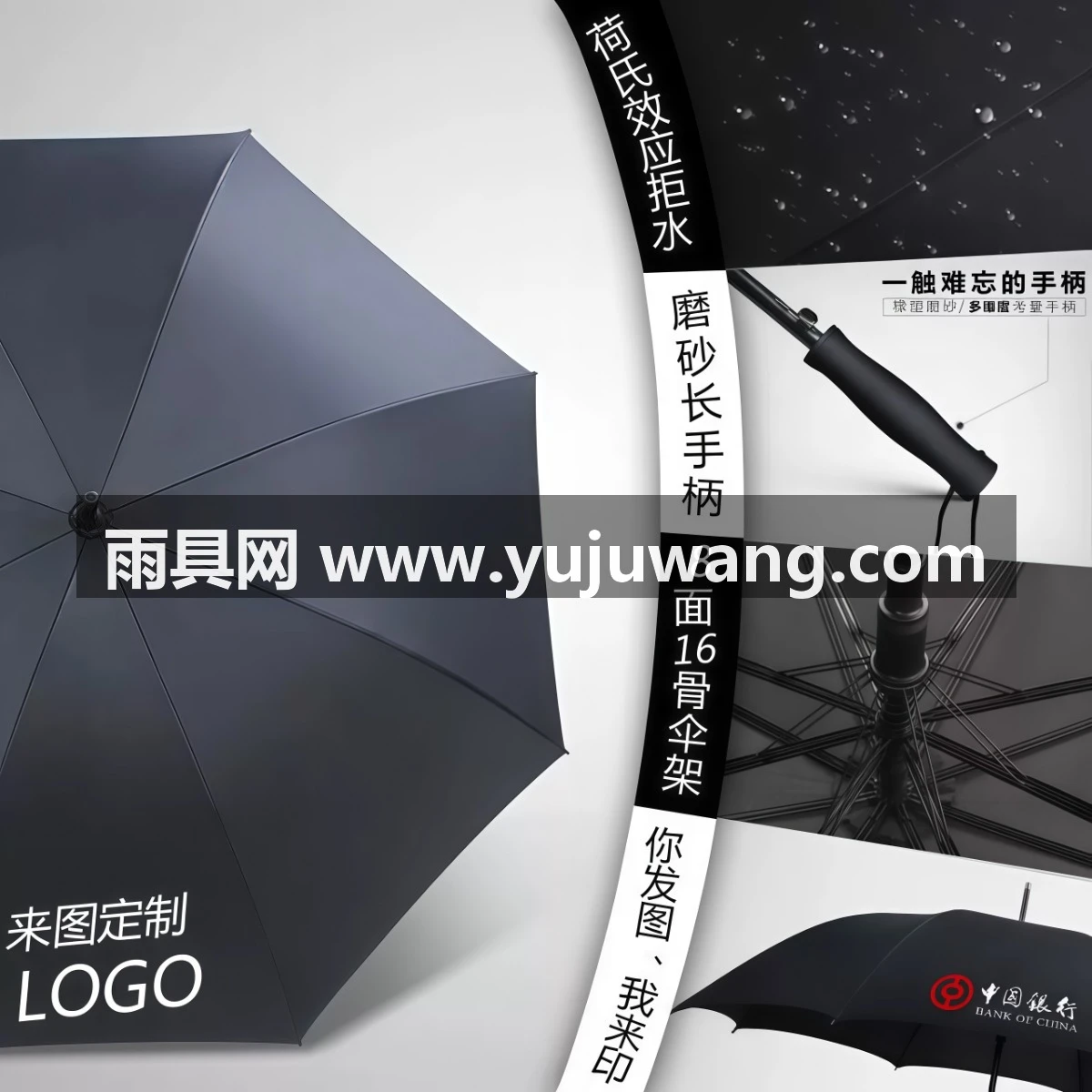 武汉雨具网·雨伞定制印logo创意广告伞礼品照片定做印字商务男女直柄伞长柄伞·产品图2