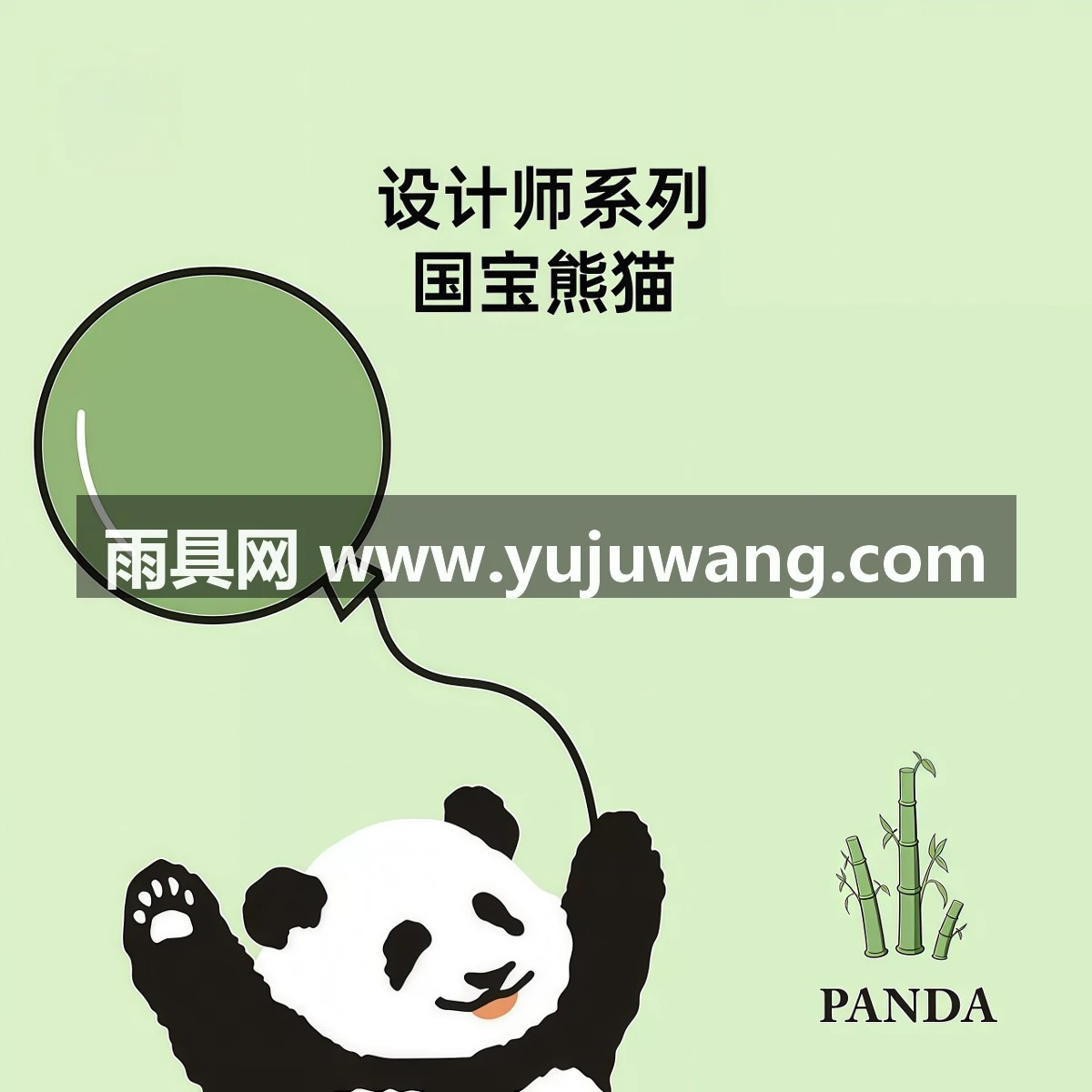 武汉雨具网·熊猫摆摊遮阳伞防晒太阳伞户外花园庭院大雨伞商用·产品图2