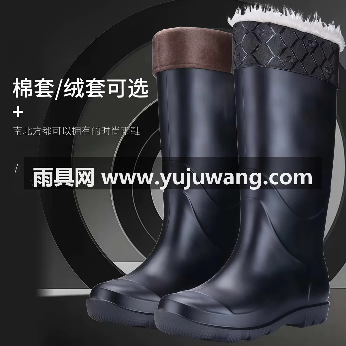 武汉雨具网·男士磨砂黑雨鞋加厚防滑耐磨水鞋加棉厚绒工地防水靴干活专用胶鞋·产品图2