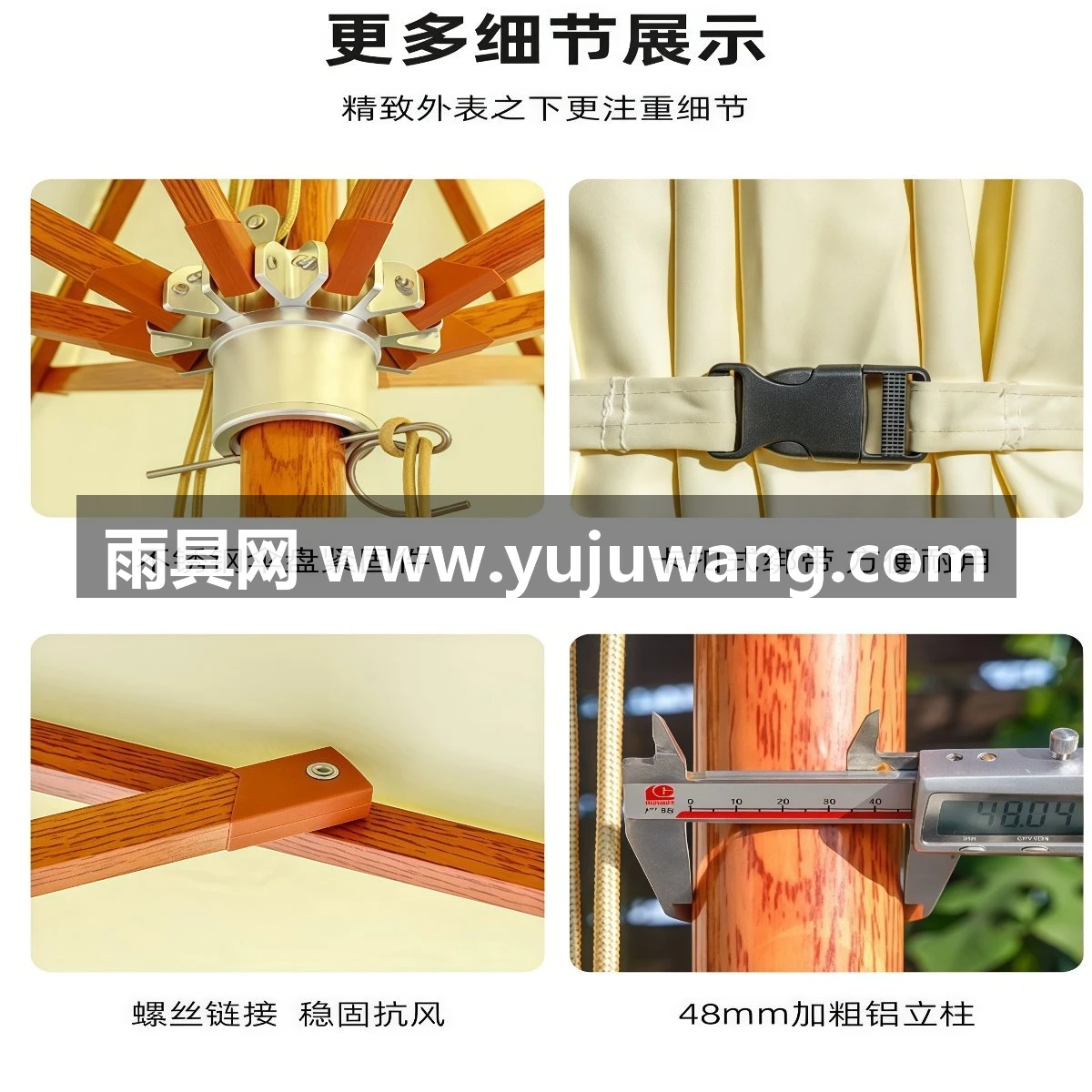 武汉雨具网·户外遮阳伞室外庭院伞大太阳伞露天花园中柱伞阳台酒店泳池沙滩伞·产品图5