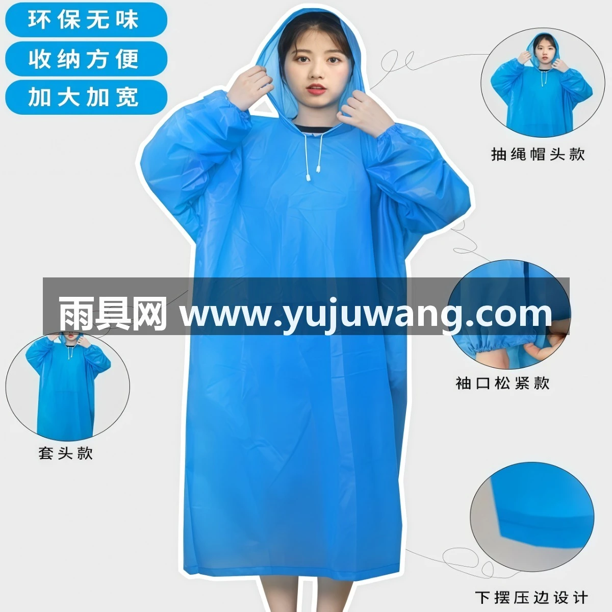 武汉雨具网·雨衣外套长款透明加厚一次性雨衣套头雨披便携式可背书包防护雨服·产品图2