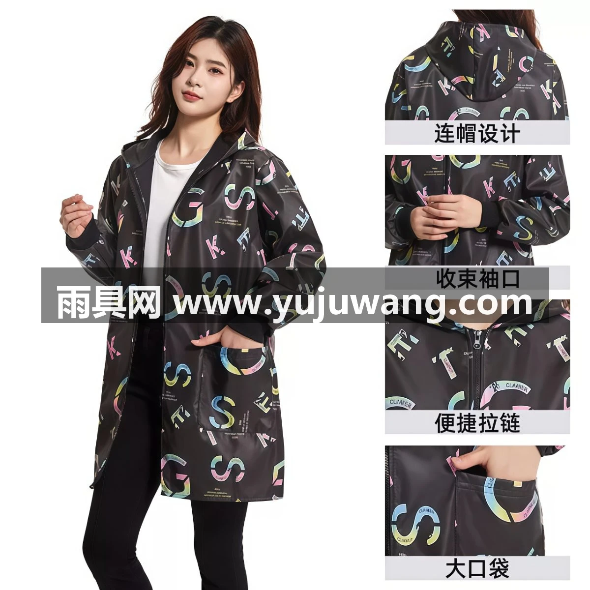 武汉雨具网·加大号雨衣外套大人卖菜罩衣女加绒加厚时尚韩版摆摊长袖·产品图4