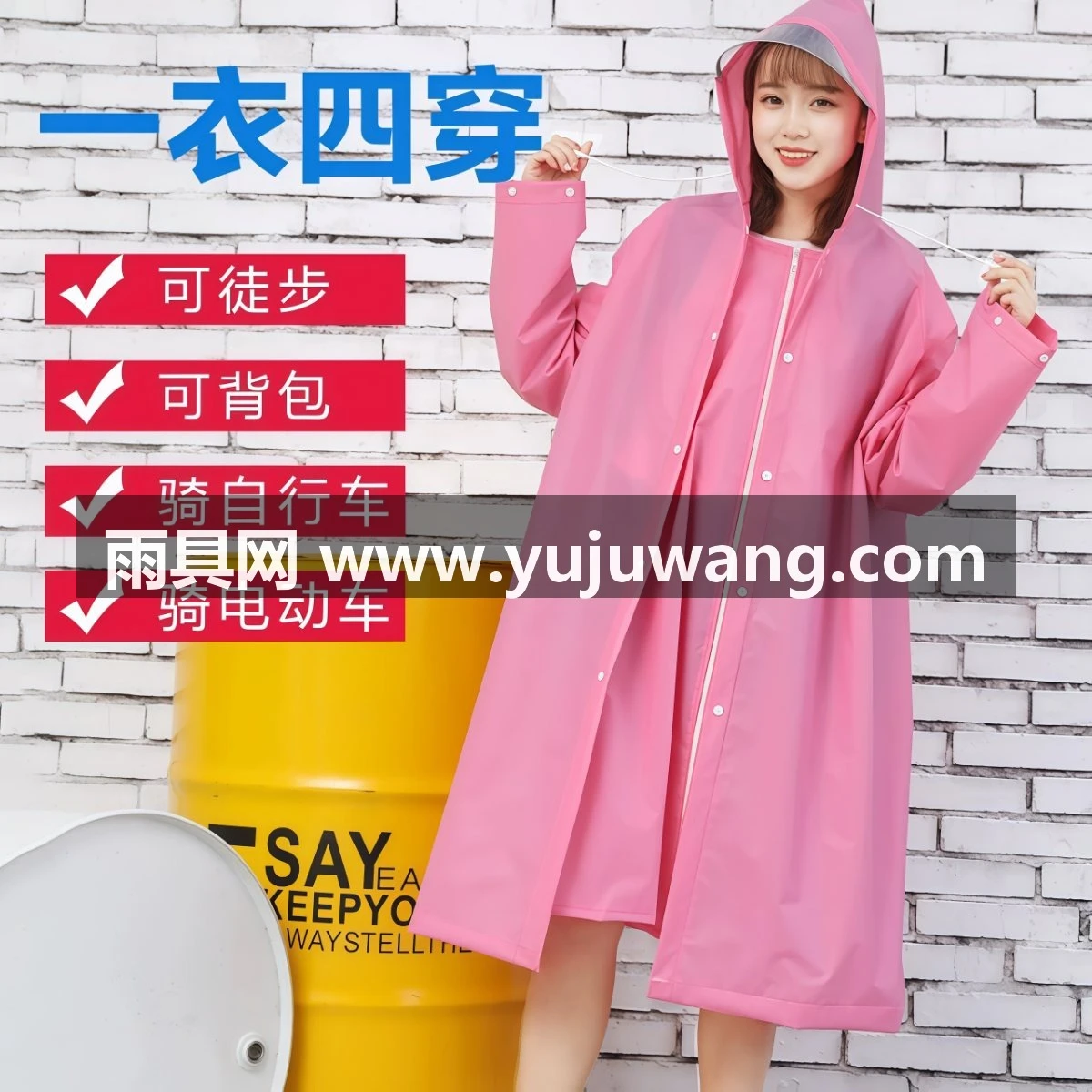 武汉雨具网·雨衣女透明长款全身防暴雨时尚骑行单人电动电瓶自行车成人男雨披·产品图2