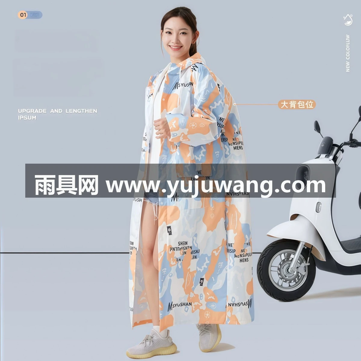 武汉雨具网·雨衣成人女长款全身防暴雨新款春亚纺一体式电动车单人骑行雨披男·产品图2