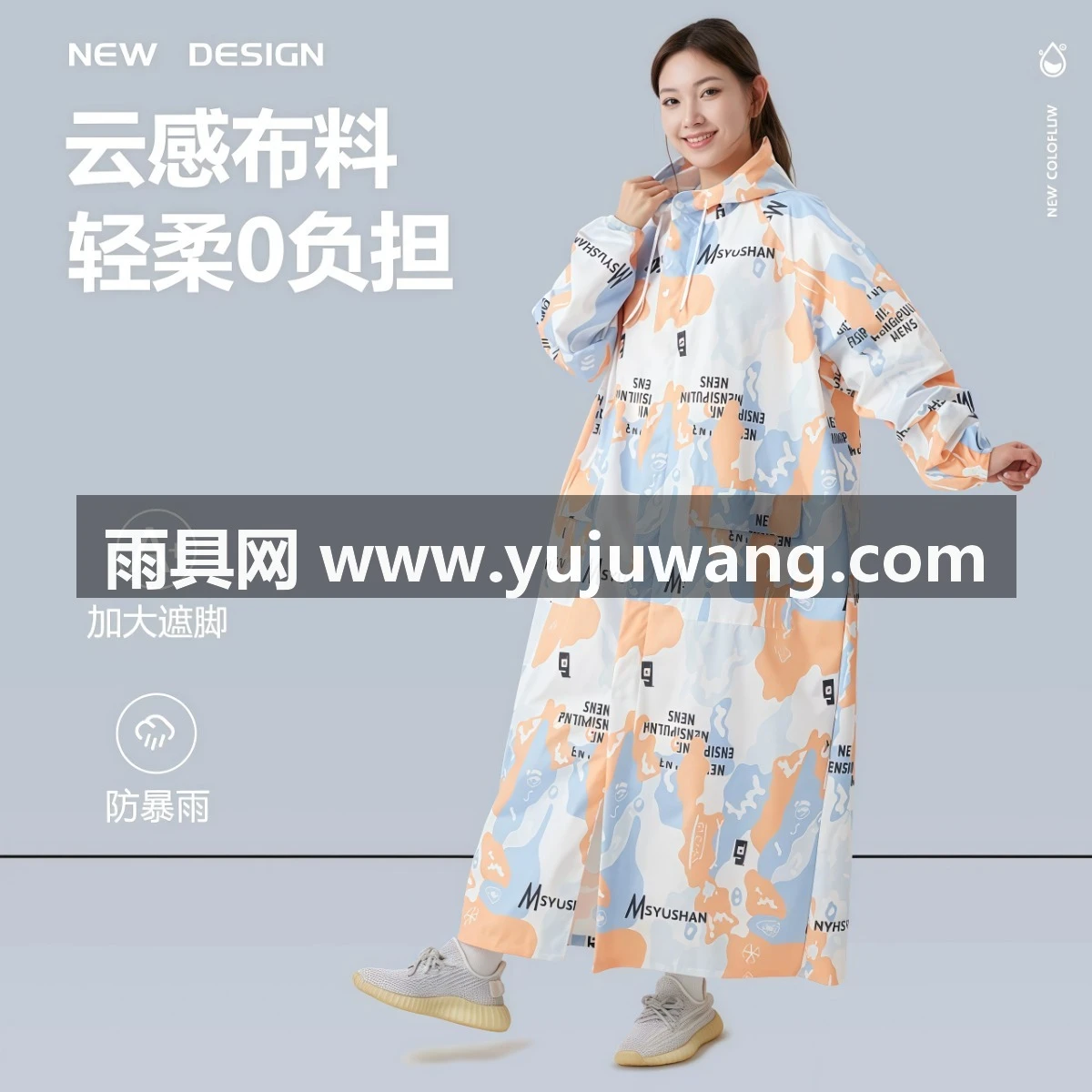 武汉雨具网·雨衣成人女长款全身防暴雨新款春亚纺一体式电动车单人骑行雨披男·产品图3