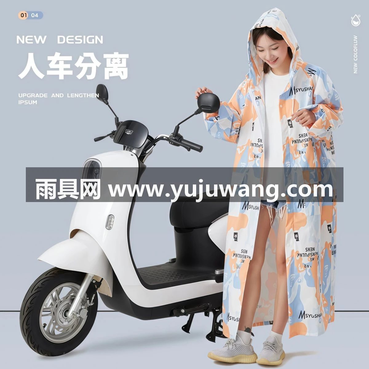 武汉雨具网·雨衣成人女长款全身防暴雨新款春亚纺一体式电动车单人骑行雨披男·产品图4