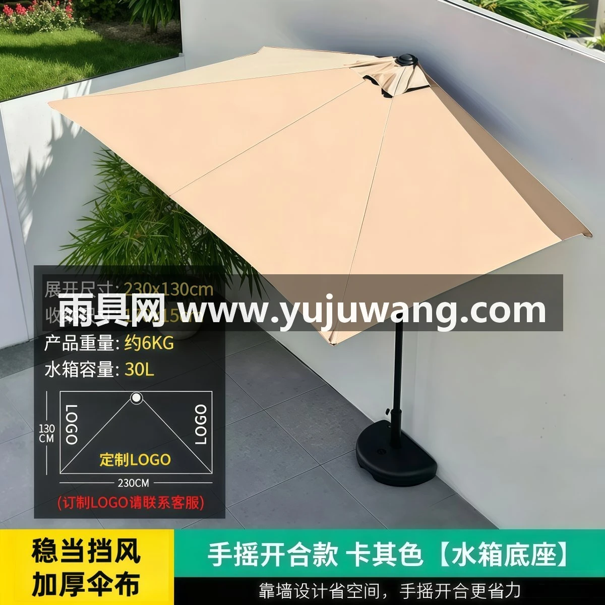 武汉雨具网·户外小型遮阳伞靠墙半边侧边庭院遮阳伞阳台绿植遮阳小罗马伞·产品图2