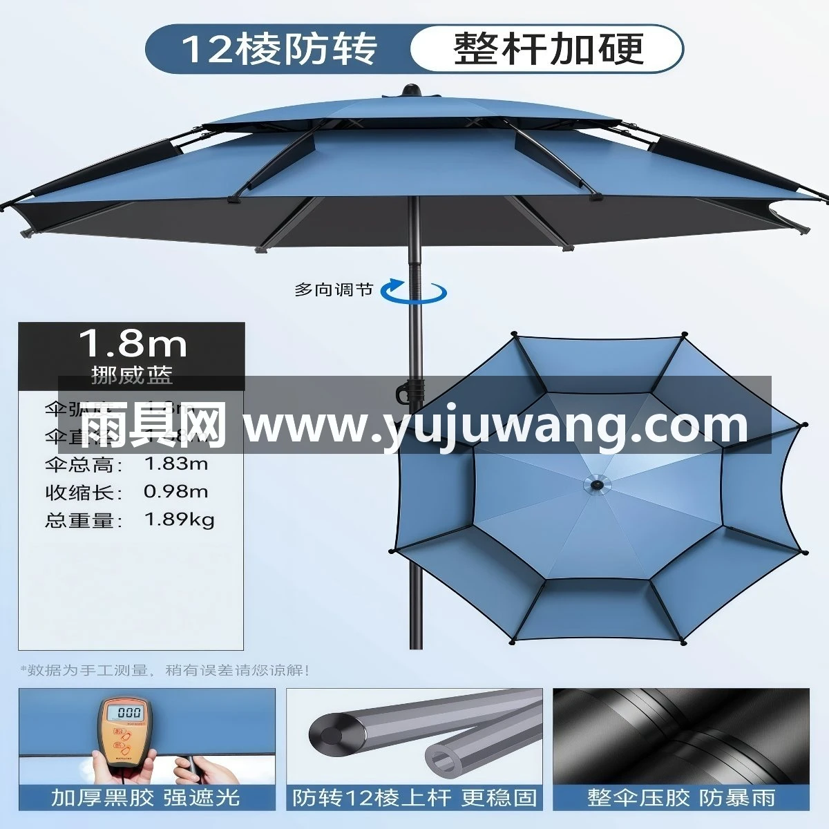 武汉雨具网·钓伞野钓专用钓鱼伞户外遮阳伞钓鱼雨伞十大名牌钓伞露营伞·产品图3